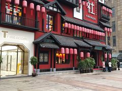 -TFIREROOM火社的茶(裕华万达店)
