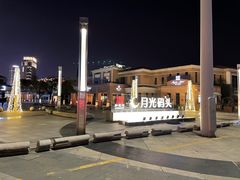 -岁粤Moon·湖景餐厅(月光码头店)