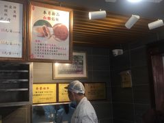 -矮子馅饼(大成路店)