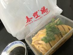 -泰煌鸡·上海白斩鸡·鸡汤面(万航店)