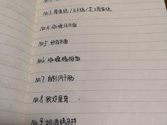 菜单-食戟
