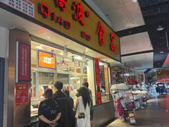 -乔波食品(杜桥中心菜场店)