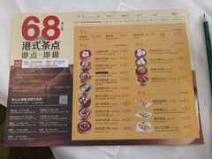 菜单-万龙洲海鲜(南新仓店)