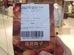 -盒马鲜生(皇庭广场店)