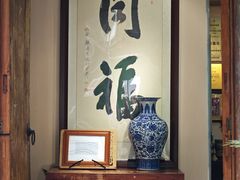 -同福社