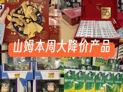 -山姆会员商店(亦庄创意生活广场店)