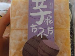 芋泥方不方-仟吉KenGee(建文店)