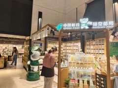 -猫的天空之城概念书店(苏州诚品店)