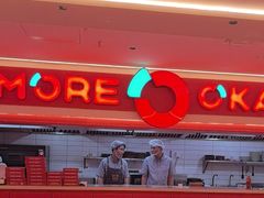 -摩欧客意式餐厅(高新活力汇店)