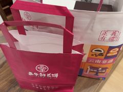 -嘉华鲜花饼·现烤(昆明老街店)