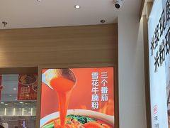 -小满手工粉(上海月星环球港店)