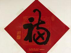 -麦当劳(轻轨曹杨路店)
