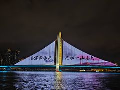 -珠江夜游天字码头