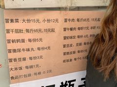 -蓉城西二道无名冒菜(西二道街店)