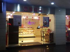 门面-GANSO元祖食品(金菊路店)