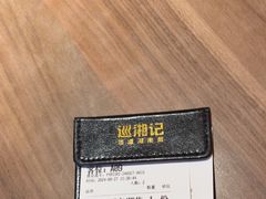-巡湘记·地道湖南菜(活力城店)