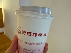 -杨招娣糕点(装驾桥巷店)