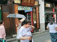 -清真蒋有记(老门东店)