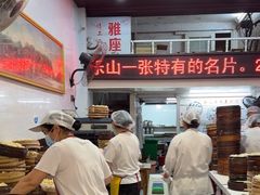 -海汇源老烧麦店(东大街总店)