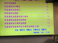 -张记灌饼(丰富路店)