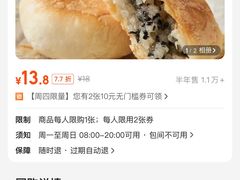 -矮子馅饼(大成路店)