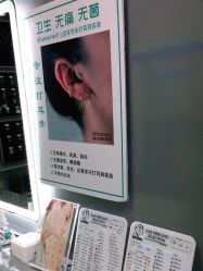 -Wisezone唯点穿耳打耳洞专业国际连锁品牌