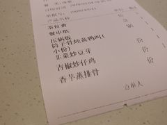 账单-筒子骨炖黄鸭叫·許家故事(凯德广场店)