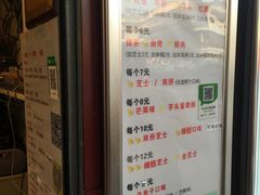 -味正点车轮饼可丽饼(南禅寺店)