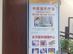 -十三行国医馆
