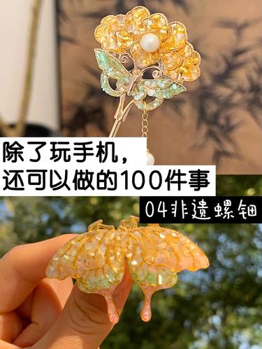 放下手机静心做DIY