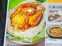 -桂满陇·手作小笼包&江南叫花鸡(中山公园店)