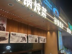-五味坊·大渔市(瑞丰商博城店)