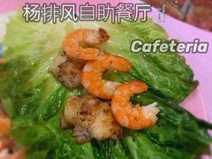 -杨排风自助餐厅(华贸店)