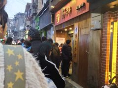 -阿吉仔(大元路店)
