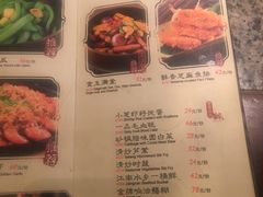 菜单-南京大牌档(苏州中心店)
