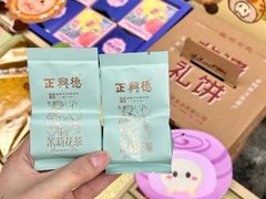 -百饼园(南后街店)