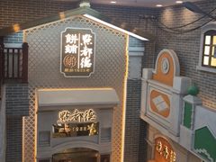 -点都德(北京路贰店)