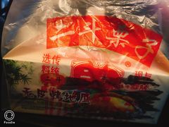 -二斗栗子(黄河道店)