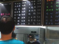 菜单-孙记炸串小馆