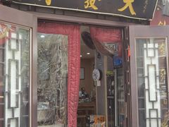 -天发芽·何记葫芦头泡馍·传统小吃(报恩寺街店)