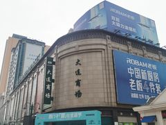 -大连商场