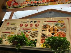 大堂-沙河粉村·国家非遗传承(云台店)
