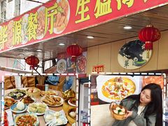 -华源餐厅·海鲜大排档(日月贝店)