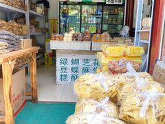 -李小老烧饼(常营民族家园店)