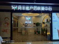 点击看大图 -嫒多泉产后健康管理中心(沙坪坝三峡广场店)