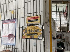 -陈记饮食店(菜园墩店)