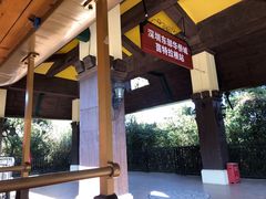 -东部华侨城