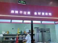 -椒馋小馆(绿源路店)