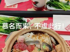 -华记煲仔华·煲仔饭(人和店)