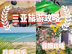 -亚龙湾热带天堂森林公园